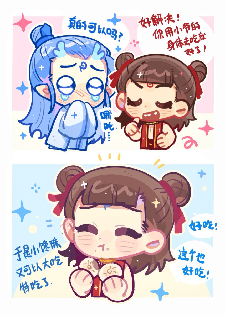 baititizi's tweet photo. #藕饼 #Oubing
 如何解决小龙贪吃发胖的问题 https://t.co/1V0lmntTyX