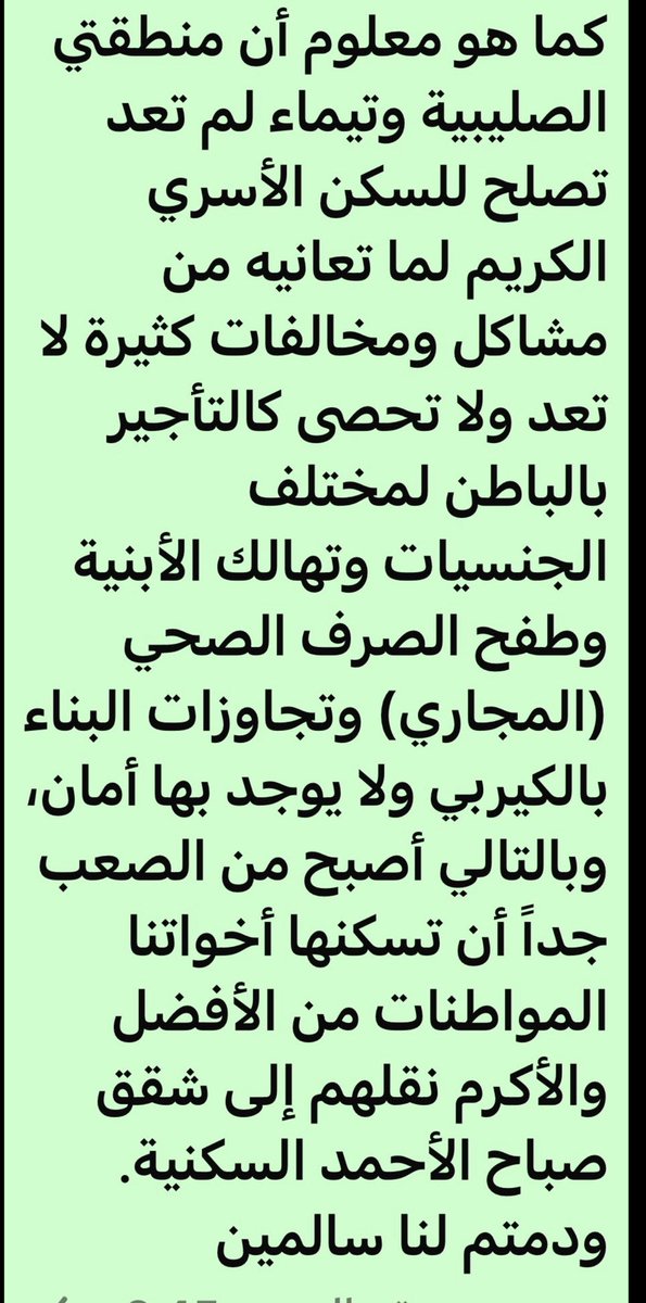 JnwbA2606's tweet photo. سمو رئيس مجلس الوزراء
فريق البلديةيماطل في إزالة المخالفات؟تعدي موجودة في رواق صليبية مستحوذين على كامل الساحة الترابية‼️كيربي المواطن ينتظر سكن لضمان حياة كريمة لهم 
@KuwaitiCM 
@pahwgovkw @GPFKW
@CGCKuwait
@NAZAHA_GOV_KW
@kuwmun
#جنوب_سعد_العبدالله 
#الصليبية 
#الرعاية_السكنية https://t.co/OjEfPNPlOE