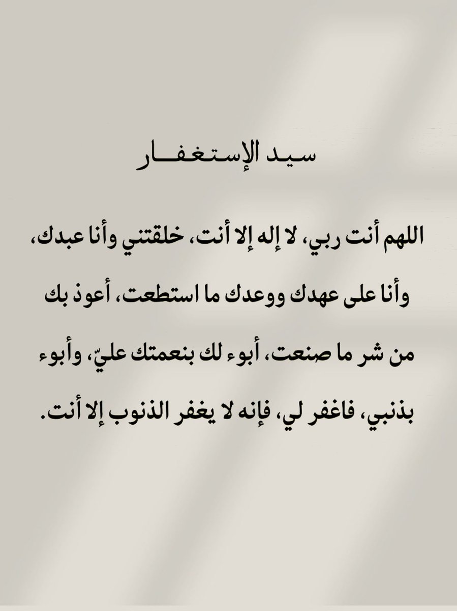 أدعية المسلم (@_1anxiety) on Twitter photo 