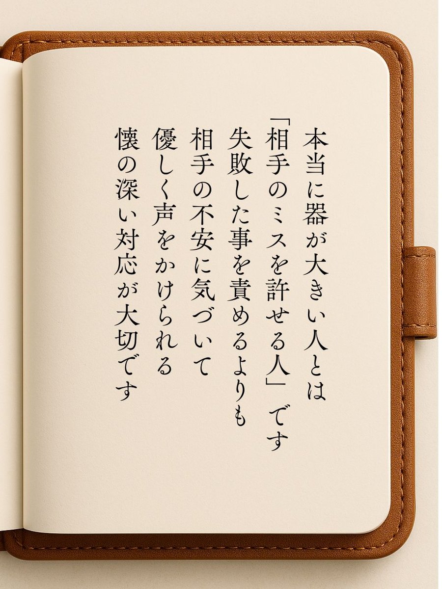 masahito_SciBiz's tweet photo. 本当に器が大きい人とは… https://t.co/BR7bK7l6QR
