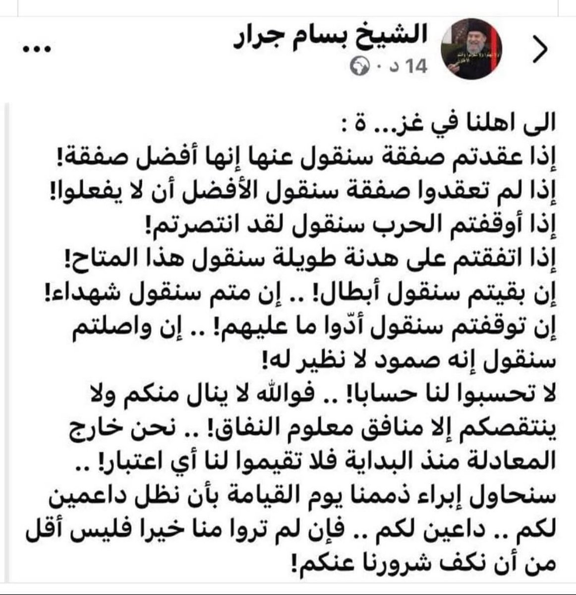 eng -mona 𓂆🇵🇸 (@mo78194423) on Twitter photo 