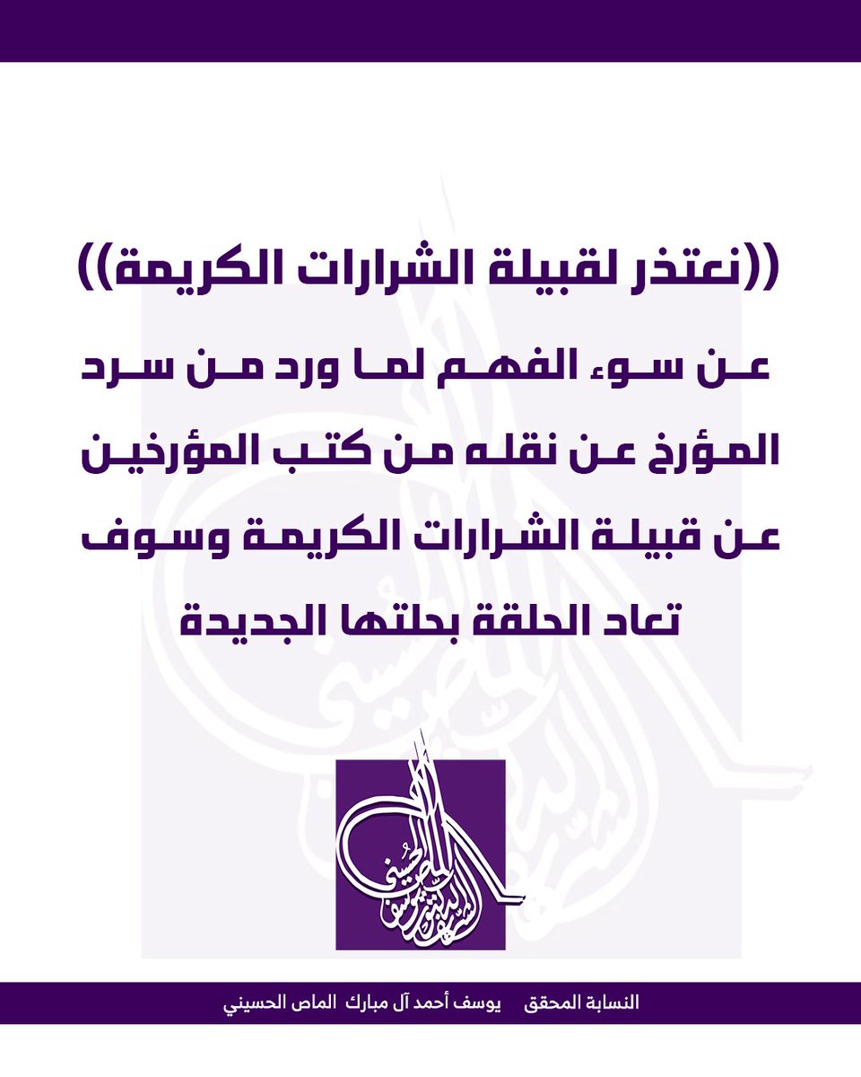 يوسف أحمد آل مبارك الماص الحسيني (@yaaalmass) on Twitter photo 