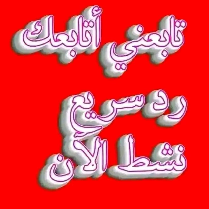 آلَمِــتــــرآس ١ 🦸‍♂️ tweet media