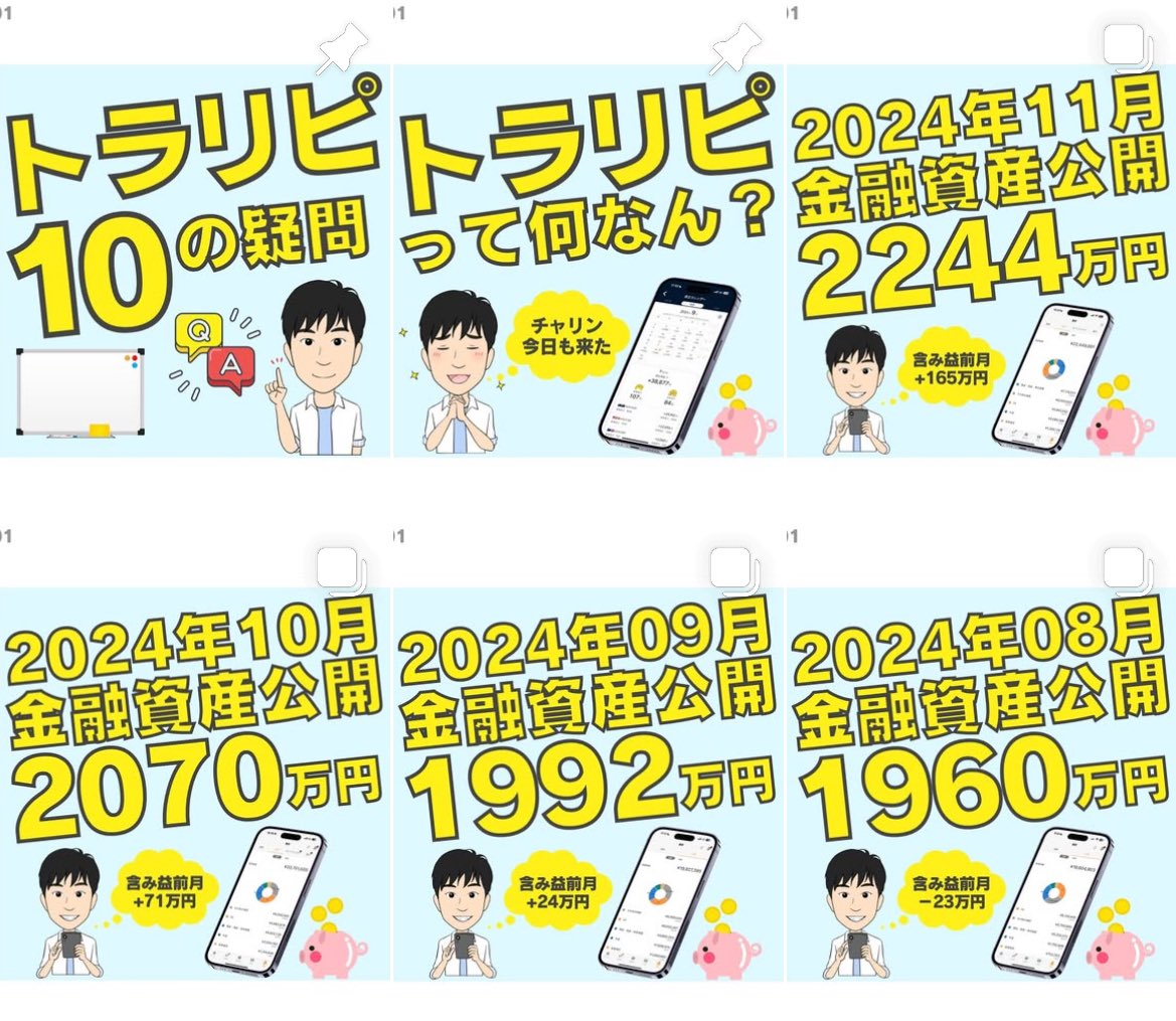 dryeyeko's tweet photo. トラリピのあっきんさんて何してるの？Instagramの試算公開は去年11月で止まってるみたい。 https://t.co/rh9KSx3zZA