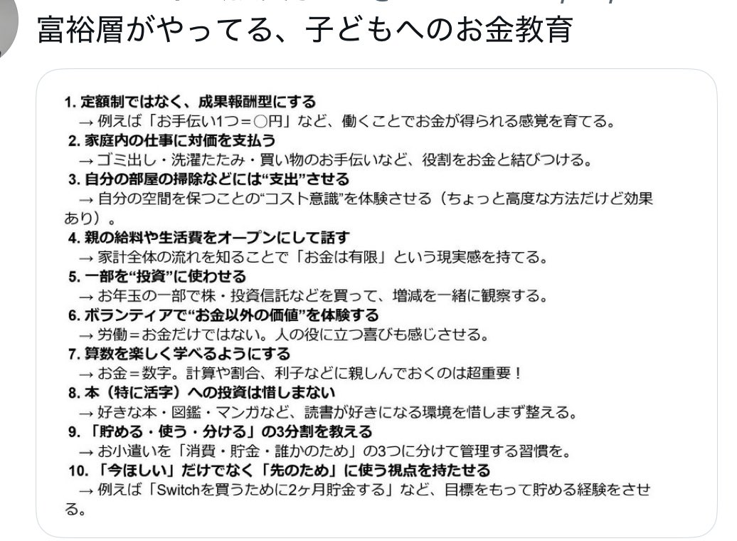 これマジ。将来お金持ちになります。