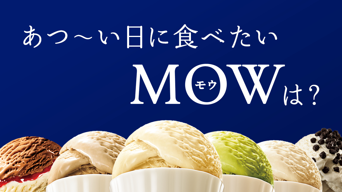 汗ばむ日は、つい冷たいアイスが食べたくなりますよね🍨 こんな日には
