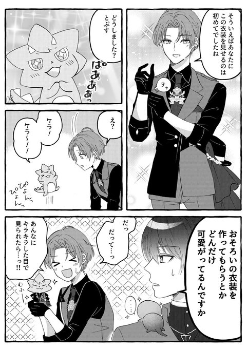 霜月(@shimotuki_1119) さんのマンガ一覧 : いいね順 : 9ページ