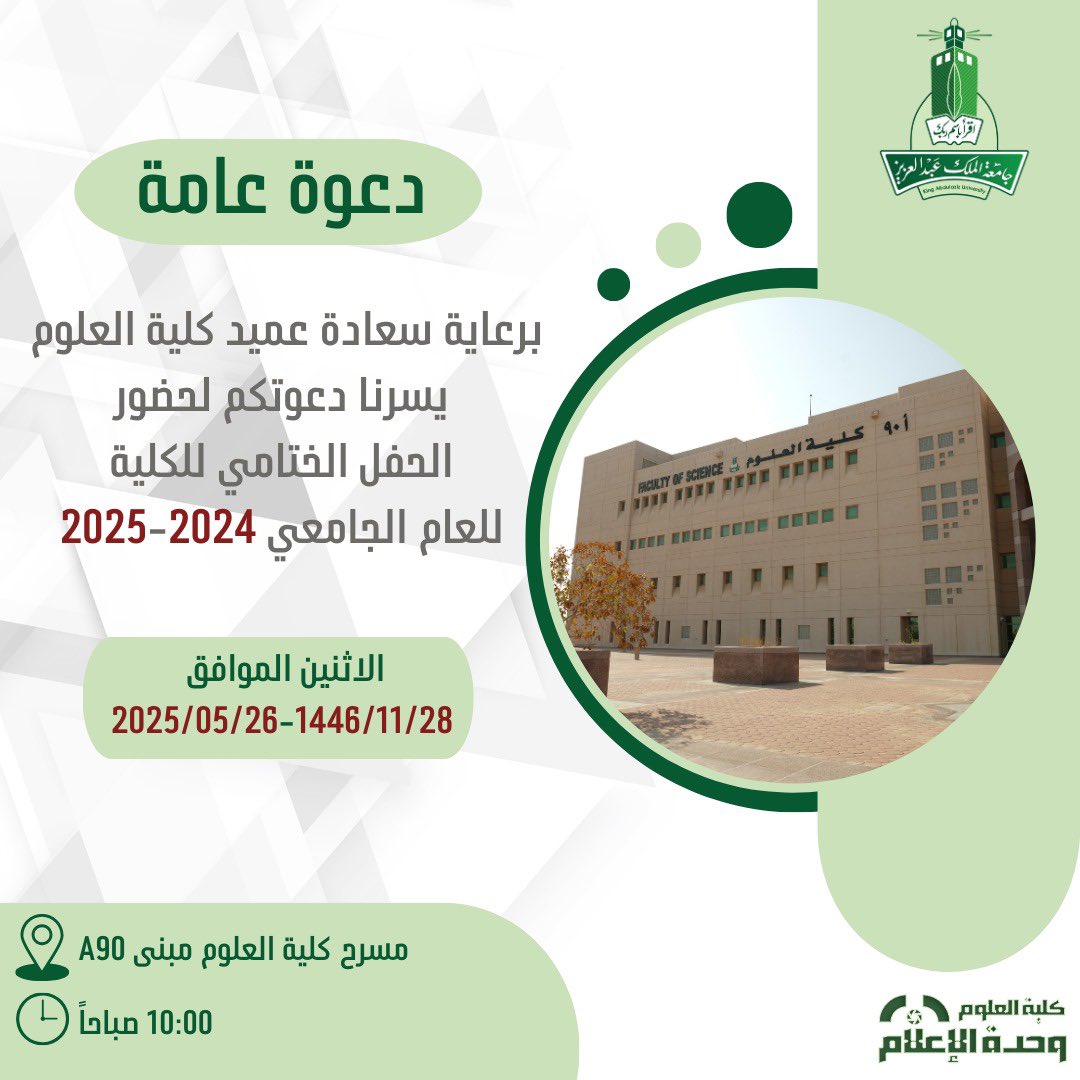 كلية العلوم tweet media