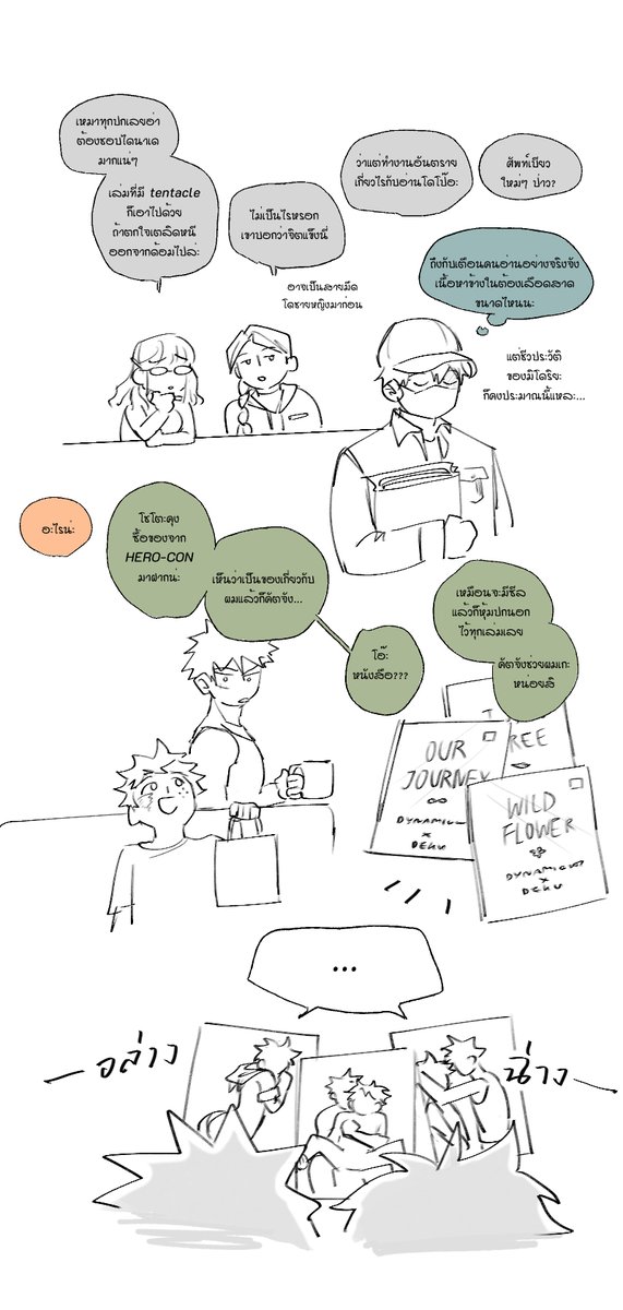โชโตะกับ #คัตเด (?) 