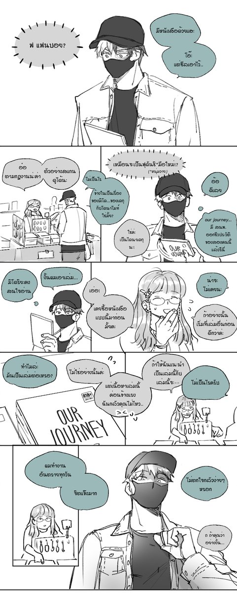 โชโตะกับ #คัตเด (?) 