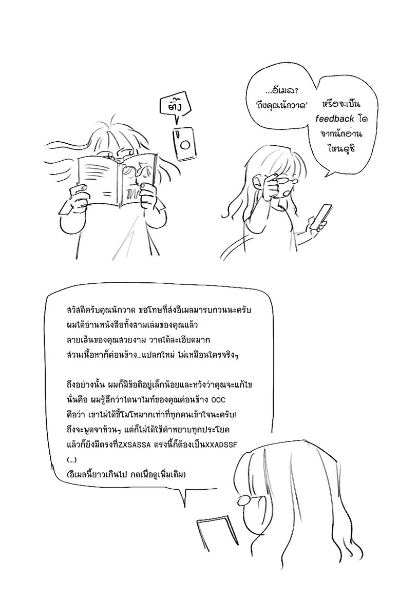 โชโตะกับ #คัตเด (?) 