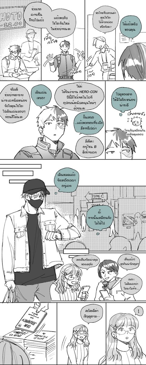 โชโตะกับ #คัตเด (?) 