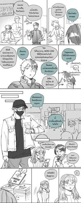 โชโตะกับ #คัตเด (?) 