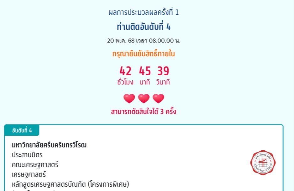วเเหวน tweet media