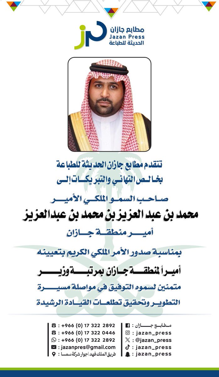 jazan_press's tweet photo. @jazangov https://t.co/cKhRZtJSnw