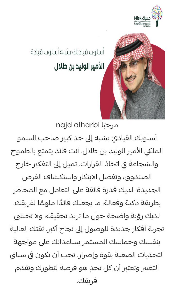 <a href="/MiskKSA/">Misk Foundation | مسك</a>