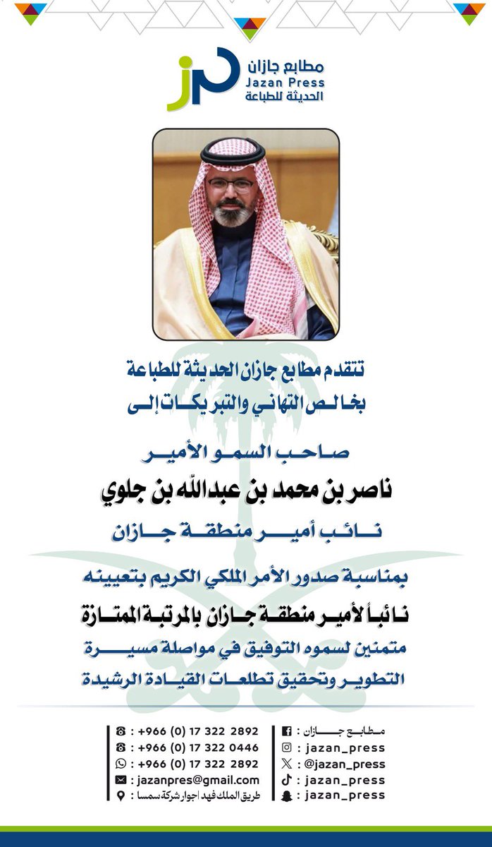 jazan_press's tweet photo. @jazangov https://t.co/Z6KEMbzrZa