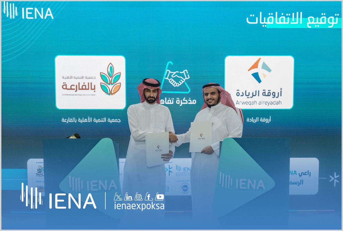 ienaexpoKsa's tweet photo. توقيع اتفاقية بين أروقة الريادة وجمعية التنمية الأهلية بالفارعة على هامش معرض #إينا25 الدولي لـ #القطاع_غير_الربحي في دورته الثالثة
📍قاعة الملفى - مدينة محمد بن سلمان 
🗓 18 - 20 مايو 2025
⏱ 2م الى 10م
#IENA_EXPO 
شراكات لا تنتهي
@arweqah_sa 
@alfaraah4022