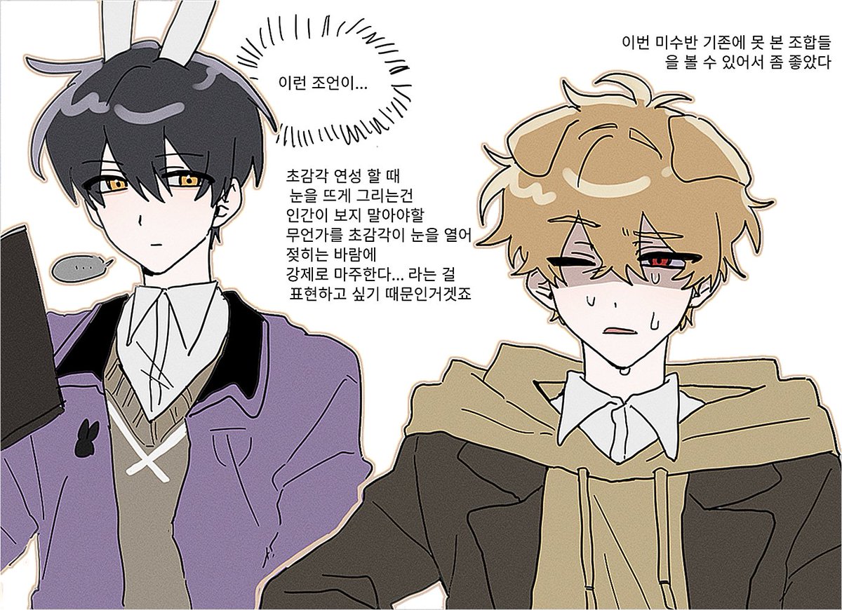 #스포주의
미수반2 재밋다...간단한 낙서들