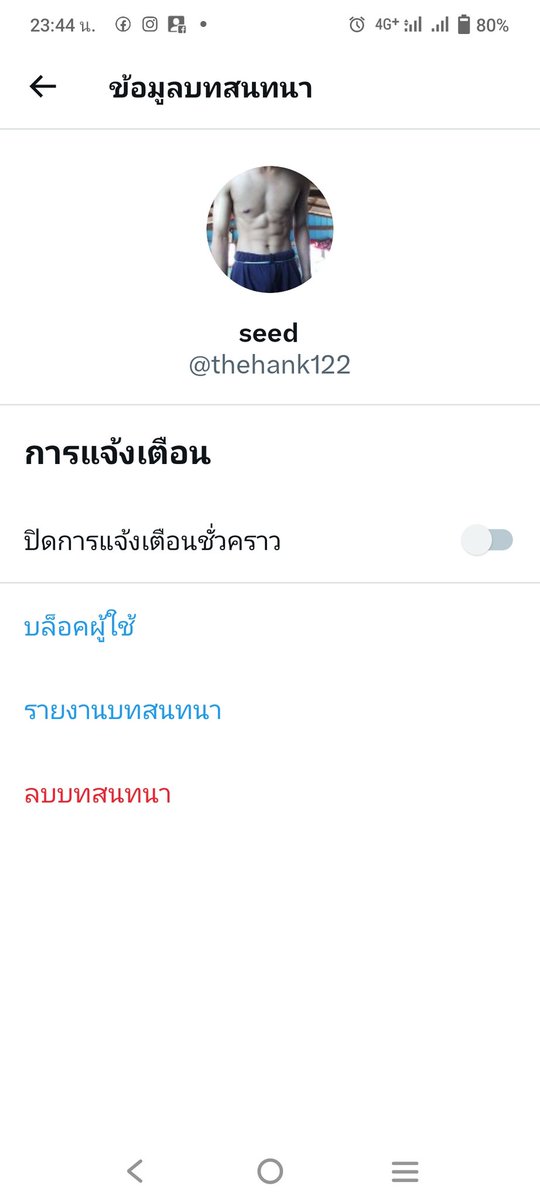 เหี้ยนี่โกง