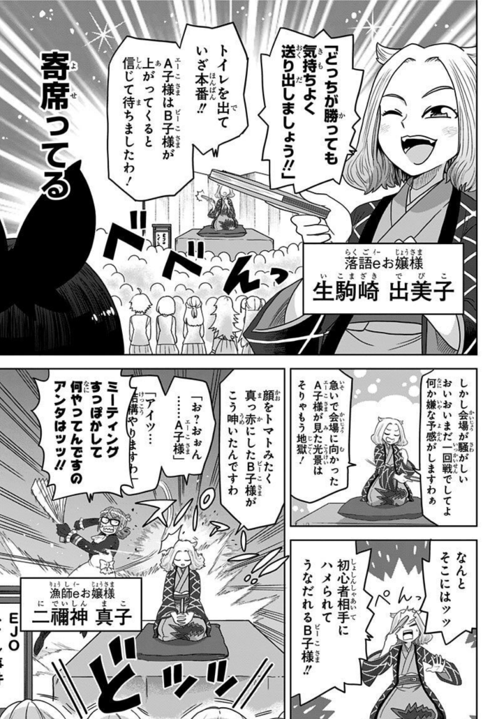 【閲覧注意】どぐらお嬢様爆誕!? 2連続で精神にクる罰ゲームをやらされるどぐら【獅白杯3rd】【スト6】 https://t.co/O2ST4W3r20
ゲーミングお嬢様 3
https://t.co/iLh0lIO0uZ
ちなみにプロゲーマーどぐらさんとは比較的関係のない生駒崎出美子お嬢様はゲーミングお嬢様3巻に出演してますわ