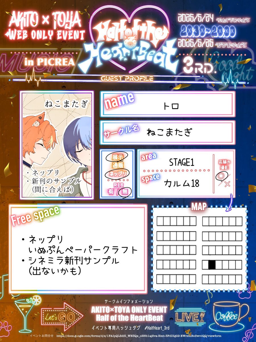 【STAGE1 カルム18】 にスペース頂きました‼️

ネップリも漫画も初めてなので暖かい目で見て頂けたら嬉しいです
漫画サンプルは今描いてますがほんと〜に間に合うかわからないです🥲

よろしくお願い致します！🐶😡💕💕

#HalfHeart3_Guest