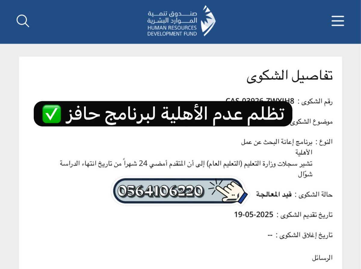 مكتب تسجيل tweet media