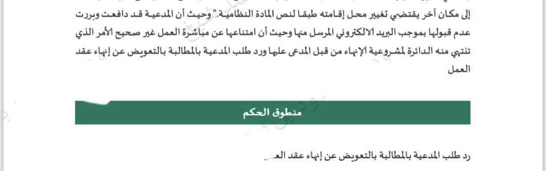 Wedda_sh's tweet photo. @KingSalman @MojCare @MojKsa ارفع شكواي لله ثم الى والدي خادم الحرمين الشريفين لرفع الظلم عني... فصل بدون تحقيق و الاكتفاء برسائل البريد الاكتروني.. و لايوجد رد من التفتيش القضائي https://t.co/sS3GVfjZJy
