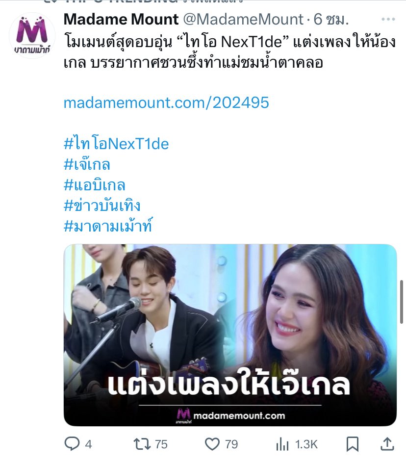 allabout_thio's tweet photo. 7) เพจข่าว : https://t.co/QjgpkE9GUU
 และ สนุก : https://t.co/Mr9UiqMtPI 
ลงข่าว #สามแซ่บ เพิ่มเติมในวันนี้ &amp; เก็บตกบรรยากาศ

#THIOTHAMM #THIO #ไทโอ 
#NexT1DE_THIO #NexT1DE #3zaap 
#Ch3Thailand #ดูทีวีกด33 #ดูมือถือกด3Plus https://t.co/eZGMkyM8Jw