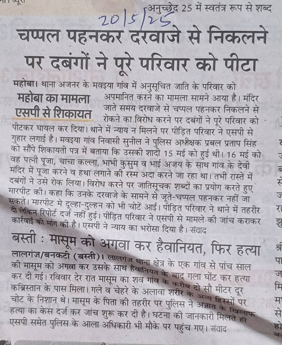 love2indian's tweet photo. जिस दिन हमारे समाज को ये समझ आ जायेगा की समता और न्याय भगवान से नहीं सत्ता से मिलेगी उसी दिन ये जाति प्रथा मृत्यु शैय्या पर होगी। https://t.co/BRaVUidTsC