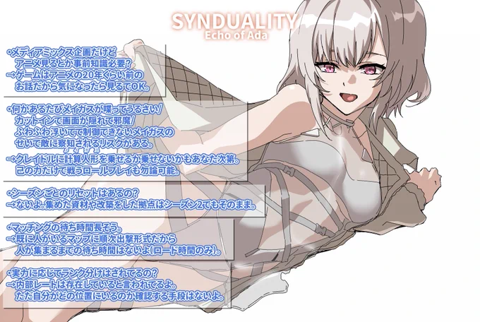 『SYNDUALITY Echo of Ada』 シーズン2「PUNISHING LAND」開幕決定ツイートで描き下ろされていた新衣装っぽいの描きました2枚目以降は差分です#SYN #SYNDUALITY 