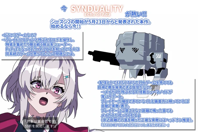 『SYNDUALITY Echo of Ada』 シーズン2「PUNISHING LAND」開幕決定ツイートで描き下ろされていた新衣装っぽいの描きました2枚目以降は差分です#SYN #SYNDUALITY 