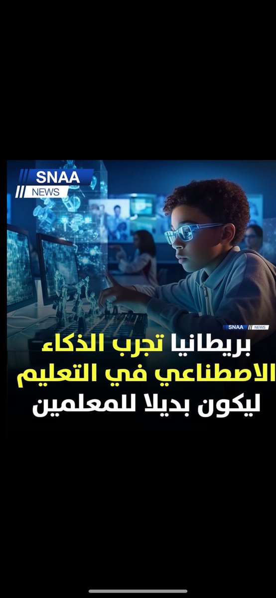 السؤال نصف العلم

كان العلماء المسلمين يستخدمون الأدوات مثل قواعد اللغه العربيه لفهم النصوص الشرعيه ويستخدمون المنطق للعلوم العقليه والتطبيقيه مع بذل الجهد

بعد ظهور الذكاء الإصطناعي و عن طريق السؤال يستطيع صاحب العِلم الحصول على النتائج المرجوه بعكس من لاعلم له لايعرف نوعية