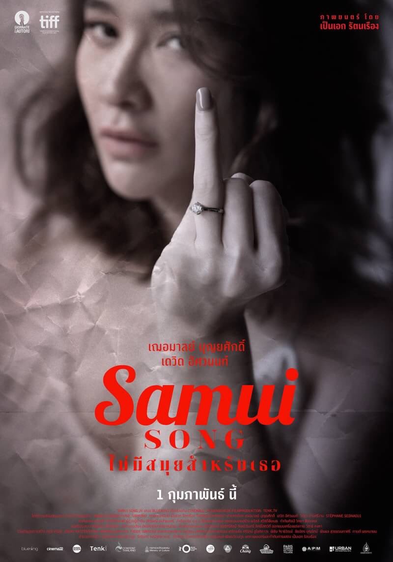 OHRMovie's tweet image. #SamuiSong #ไม่มีสมุยสำหรับเธอ หนังพี่ต้อม เป็นเอก ที่ว่าด้วยเรื่องราวของดาราสาวไทย ผู้ตกอยู่ภายใต้แรงกดดันจากสามีของเธอ เพราะเขาศรัทธาในลัทธิประหลาด บูชาเทพที่เสริมสร้างเสน่ห์ จนเกิดความสัมพันธ์ที่ไม่ราบรื่น ทำให้เธอวางแผนฆาตกรรมสามี และเกิดเรื่องโกลาหลในท้ายที่สุด #พลอยเฌอมาลย์