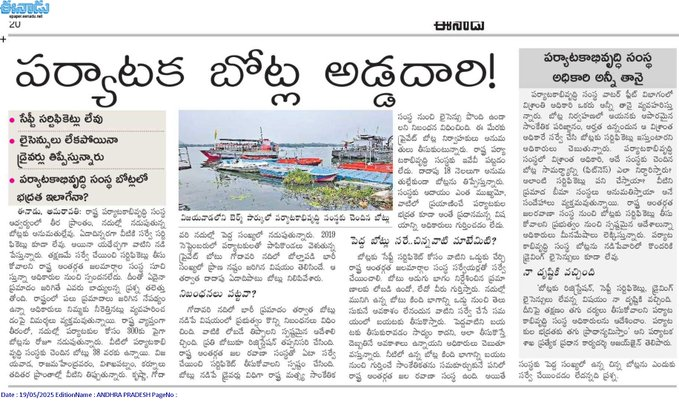 andhrudu12's tweet photo. #BITDC #APTDC #BhavaniIslandTourism
@Tourism_AP
cruise fun
@APTDCofficial https://t.co/0qfVeWQxil