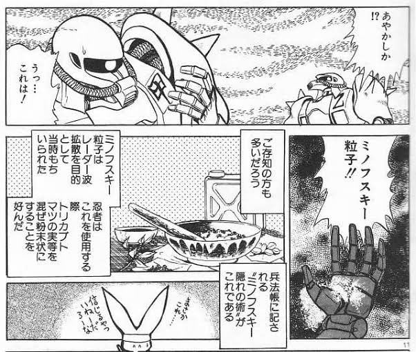 ミノスフキー粒子は応用が効くので匂いもある古事記にもそう書いている 