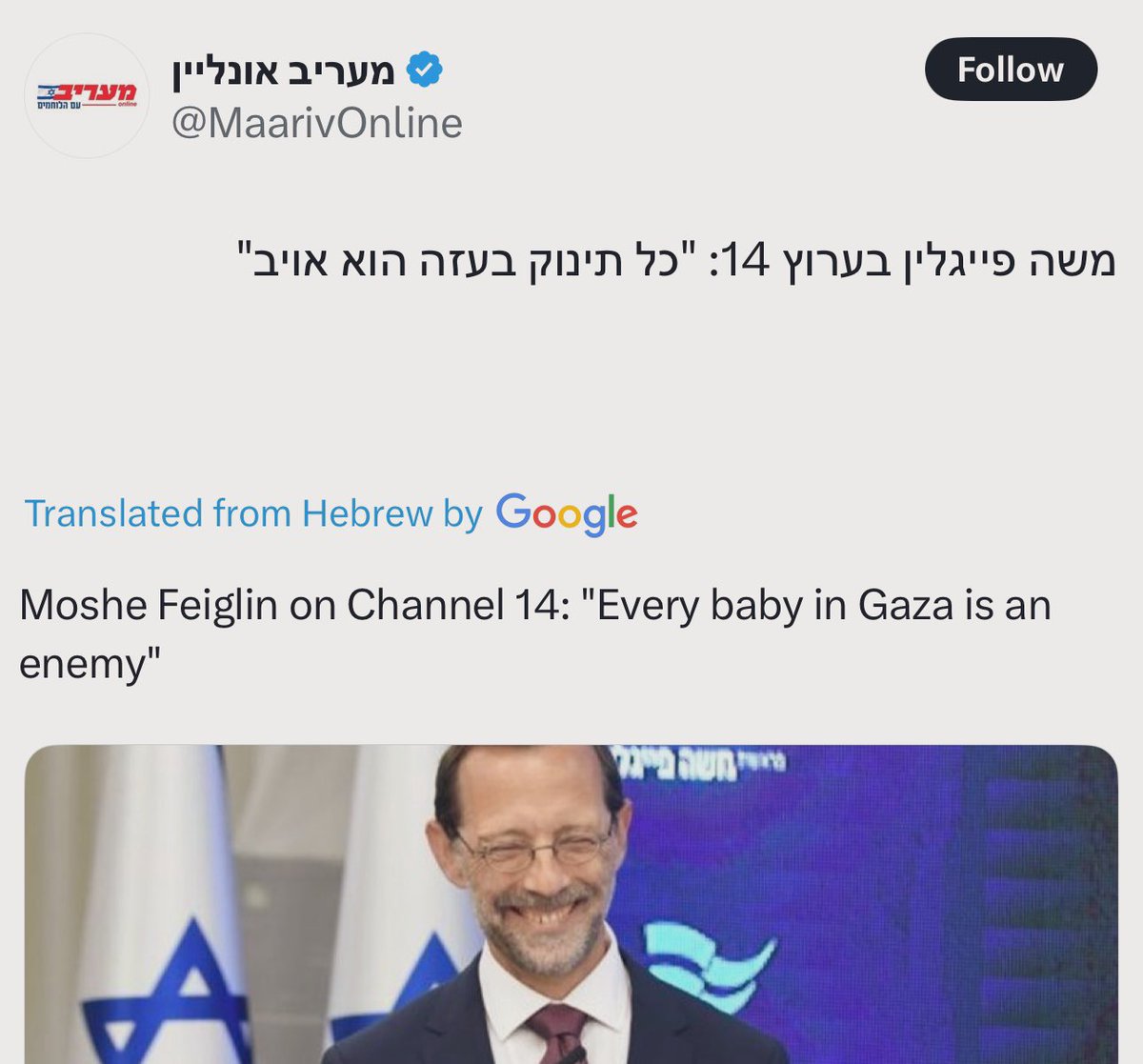 Hitting translate on hebrew posts will never disappoint