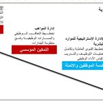 Photo by م/ سالم باعبدالله (@SBaabdullah)