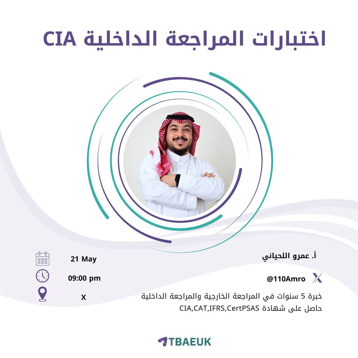 ATBAEUK's tweet photo. شهادة المراجع الدخلي  تثبت مستوى الاحتراف والالتزام والاستعداد لمواجهة التحديات المتغيره في مهنة المراجعة
اتبعك ترسم لك طريق البدأ في هذا التحدي
موعدنا غدا مع الاستاذ عمرو اللحياني @110Amro 

🔗 رابط المساحة 

https://t.co/sz0fC3hKU2

#المراجعة_الداخلية
#CIA https://t.co/pOi1Y0dToL