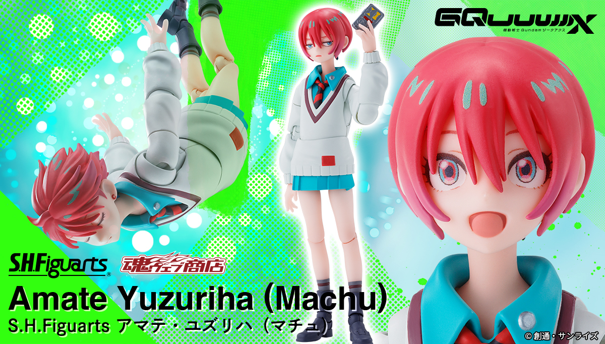 機動戦士Gundam #GQuuuuuuX』より 「S.H.Figuarts アマテ・ユズリハ