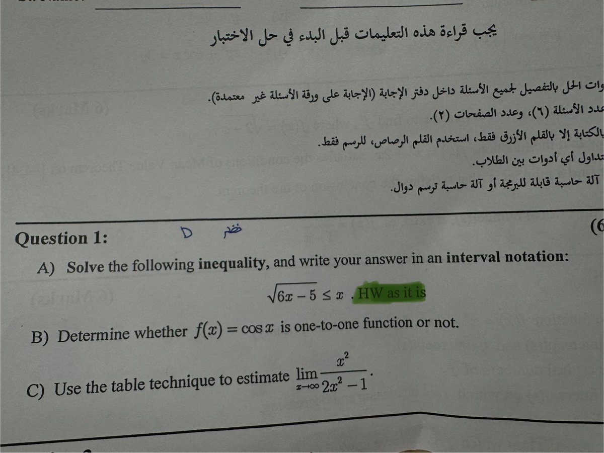 شكرا امك جايب من الواجب بس مب لازم تذلنا ترا