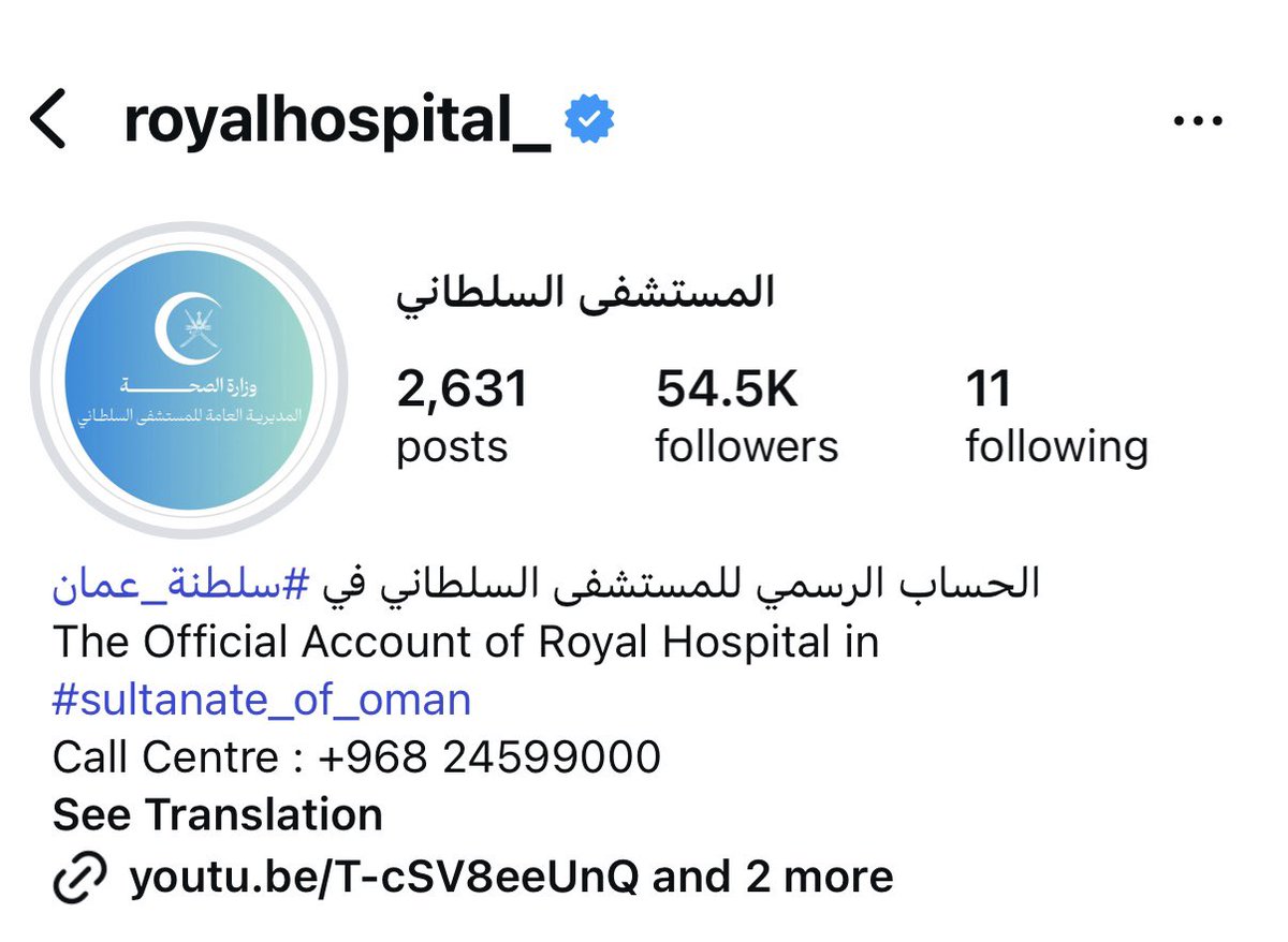 فخور جدًا بالجهود المتميزة والمستمرة التي يبذلها الفريق الإعلامي في المستشفى السلطاني <a href="/royalhospital_/">المستشفى السلطاني</a> ، و لدورهم الكبير في التثقيف الصحي و رفع وعي المجتمع…تمنياتي لهم بالمزيد من النجاح والتميز