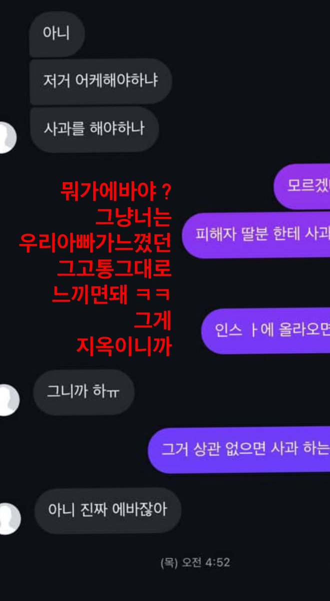mengguring_'s tweet photo. -네이트판에 피해자 딸님이 글 올렸는데 댓글에 명예훼손으로 고소 하겠다는 익명자(가해자 인듯)

-사망사고 일으켰으면 사과를 해야하는데 사과 안하고 에바 라고 하는 가해자

-피해자 딸님이 가해자랑 얘기한 내용
신상 털렸다고 엄마가 ㅈㄴ 화났다고 하는 가해자
잘못한 일 저질렀으면 벌 받아라 https://t.co/yzSHxon9lw