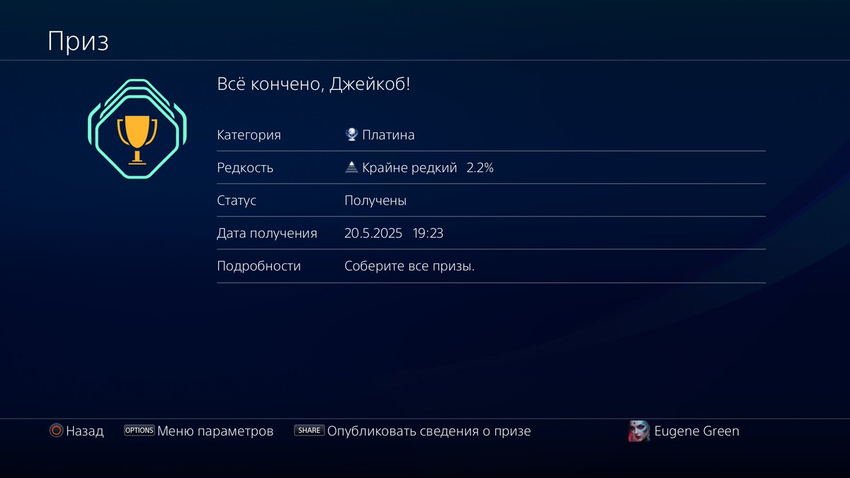 DaytimeGameRoom's tweet photo. Страдания. Любовь. Ненависть [Завершено!] Игра просто супер 
#TheCallistoProtocol 
#DaytimeGameRoom #DaytimeGameRoomИгровойКанал #ИгровойКанал 
#PS4 
#Трофеи
#Platinum 
#Ачивки 
#Достижения https://t.co/LsCPx0Uwxl