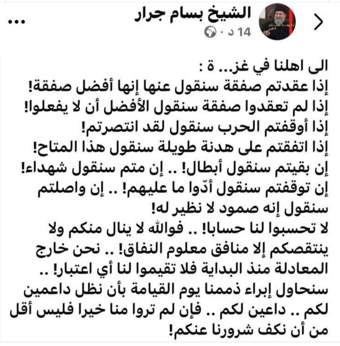 يقول مافي قلوبنا جميعاً . حسبنا الله ونعم الوكيل على كل خائن جبان متخاذل . الاعداء نعرفهم جيداً ، القهر جاء من الاخوة والاصدقاء