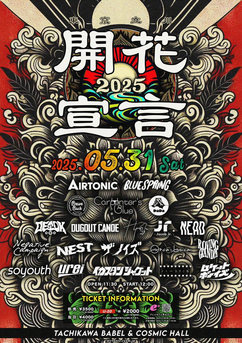 NEAD_OFFICIAL's tweet photo. ESAKA MUSE
本日はありがとうございました!
セトリです!
1.スーパーノヴァ
2.スーパーノヴァ
3.いろは
4.デイドリームビリーバー
5.ララバイ
6.フィリア
でしたー
次回は東京立川にて盟友AIRTONICの開花宣言2025!必ずきてくれ、待ってるぞ! https://t.co/5XlUKETlNY