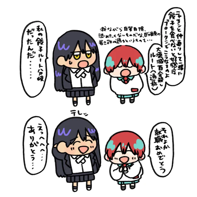 7話の反省会です 