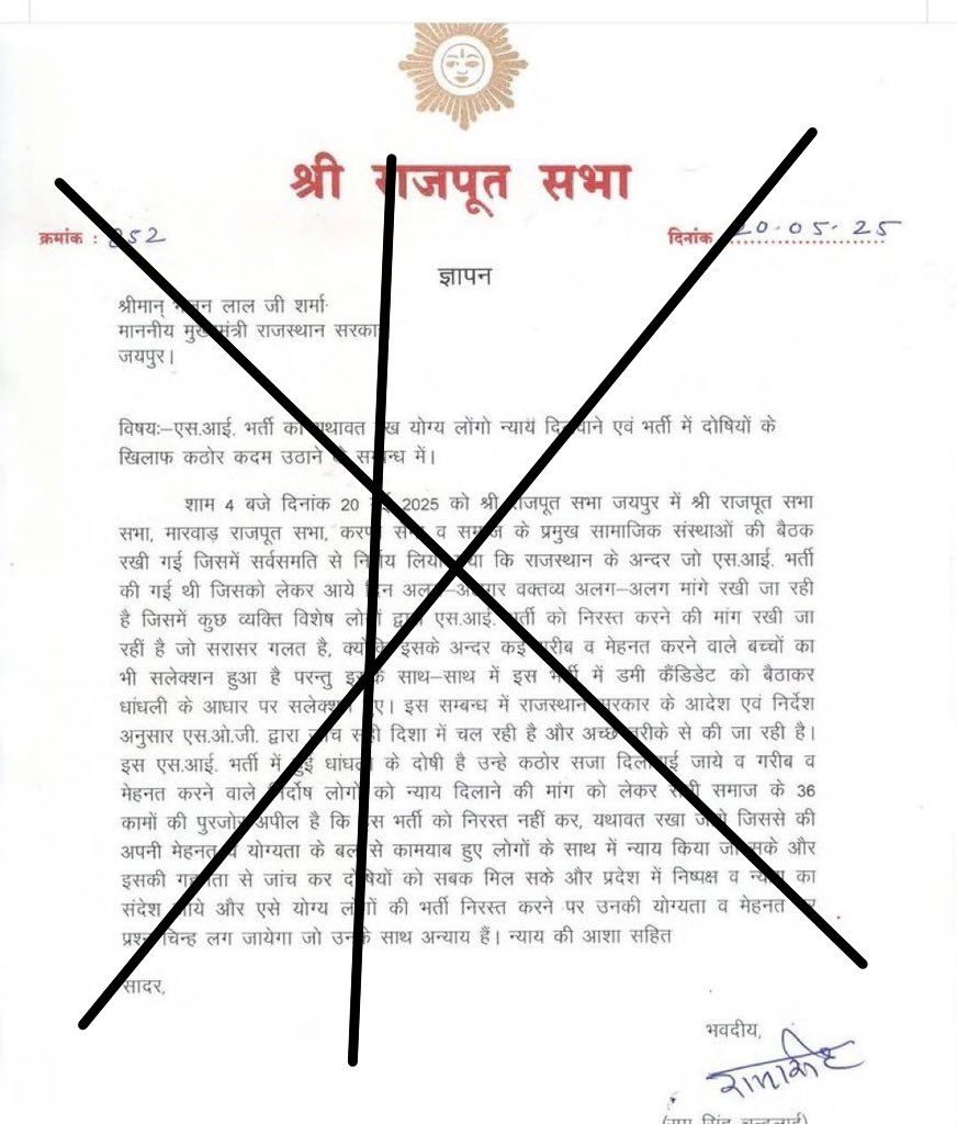 ऐसे लोग 36 कौम के दुश्मन हैं
जो समाज के ठेकेदार बनकर चंद पैसों और राजनीतिक द्वेष के चलते अन्याय का साथ दे रहे है
इस समय सम्पूर्ण राजस्थान का युवा न्याय की आशा लगाए बैठा है
उनका सबका हृदय द्रवित है ये देखकर कि कोई तो है जो इस चिलचिलाती धूप में भी डटा हुआ है
#SI_भर्ती_2021_रद्द_करो