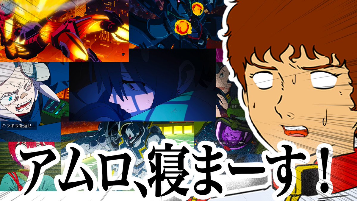super_potesala's tweet photo. ジークアクス 第7話を見たアムロの反応集  

#GQuuuuuuX https://t.co/NjRDJocX38