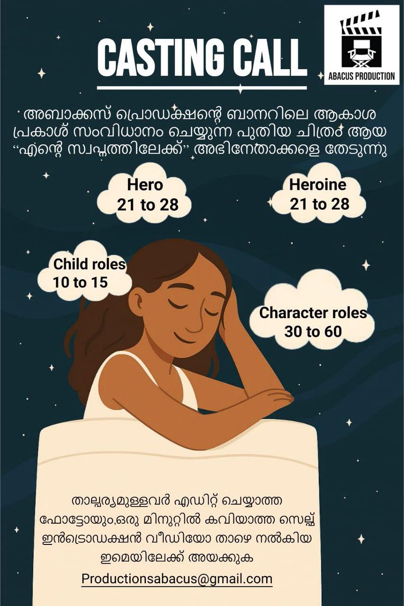 AuditionAreHere's tweet photo. Casting Call 🎭 Feature Film (Malayalam)
Hero, Heroine, Boy, Girl, Male & Female.
#arh #auditionsarehere #castingcall #malayalam #mollywood #featurefilm #malayalamfilm #malayalammovie #malayalamcinema #maleactor #femaleactress #kidactor #boyactor #girlactress #male #female https://t.co/sKcmdvdmnP